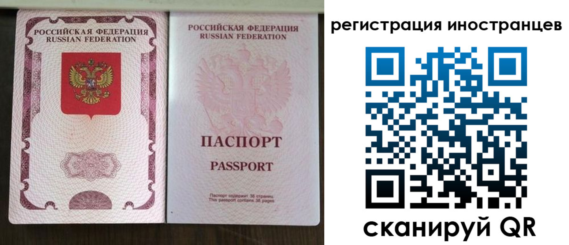 временная регистрация в Лесосибирске