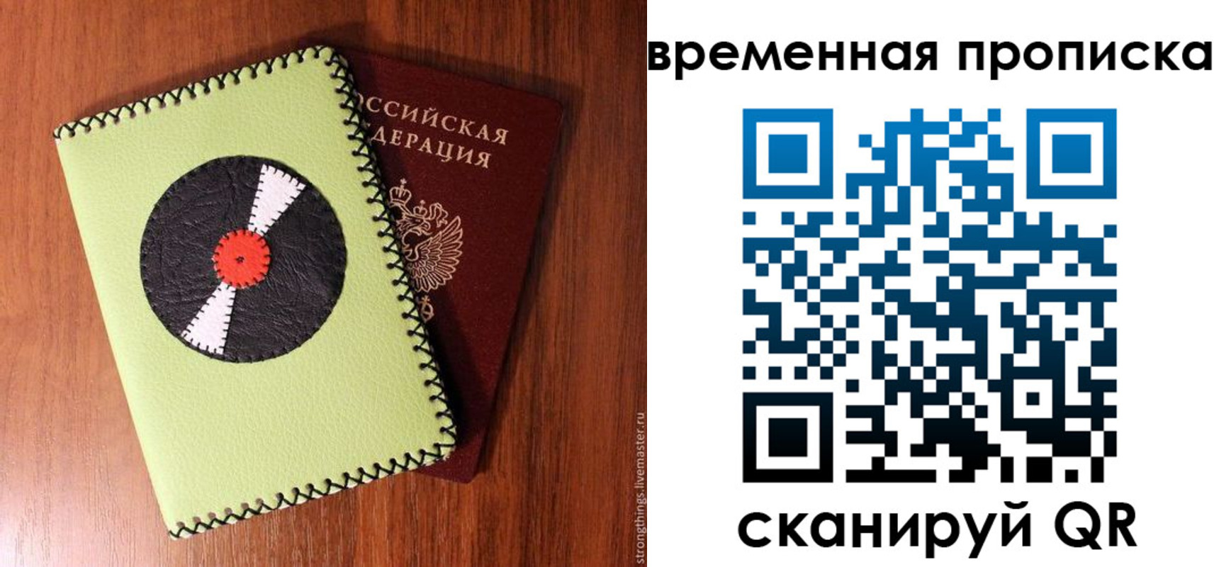 временная регистрация госуслуги в Лесосибирске