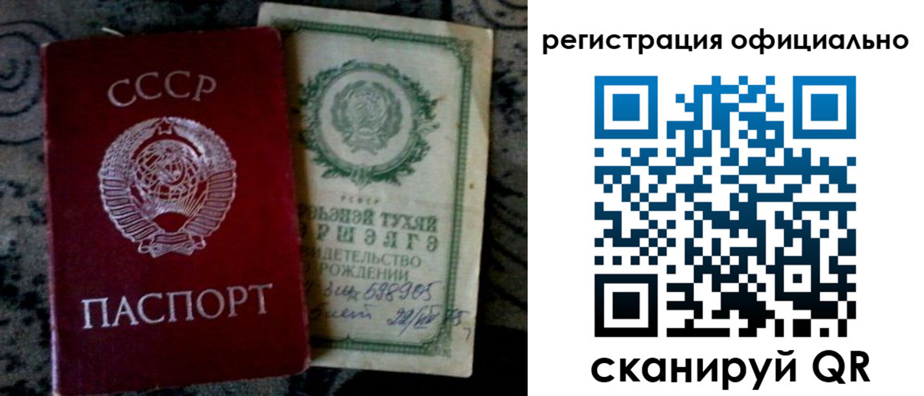 временная прописка в Лесосибирске