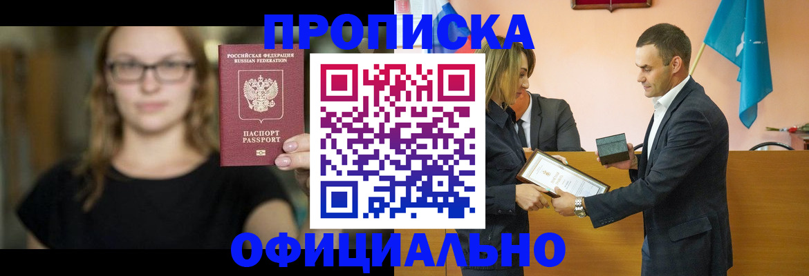 регистрация в Лесосибирске