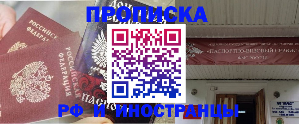 миграционный учет в Лесосибирске