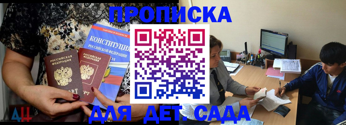 прописка для кредита в Лесосибирске